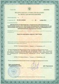 Аппараты Скэнар в Ульяновске купить Медицинская техника - denasosteo.ru