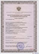 Медицинская техника - denasosteo.ru Дэнас Вертебра 5 программ в Ульяновске купить