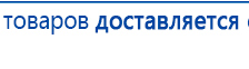 НейроДэнс ПКМ купить в Ульяновске, Аппараты Дэнас купить в Ульяновске, Медицинская техника - denasosteo.ru