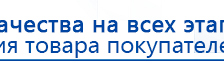 Электрод Скэнар - зонный универсальный ЭПУ-1-1(С) купить в Ульяновске, Электроды Скэнар купить в Ульяновске, Медицинская техника - denasosteo.ru