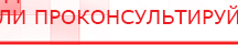 купить ЧЭНС-01-Скэнар-М - Аппараты Скэнар Медицинская техника - denasosteo.ru в Ульяновске